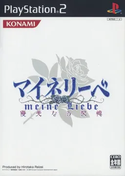 Tanbi Musou Meine Liebe