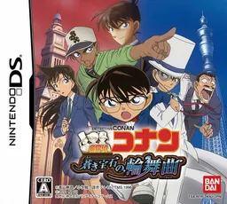 Meitantei Conan: Aoki Houseki no Rondo
