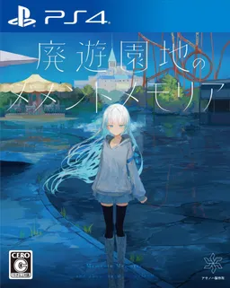 Haiyuuenchi no Memento Memoria