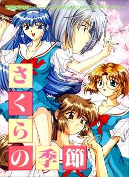 Season of the Sakura