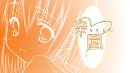 Rakuen