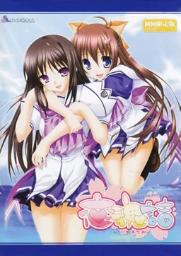 ~Koidamazume~