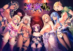 [Kuroinu Gaiden] In'yoku no Daishoukan