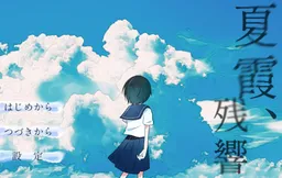 Natsugasumi, Zankyou