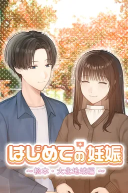 First Steps in Learning about Pregnancy