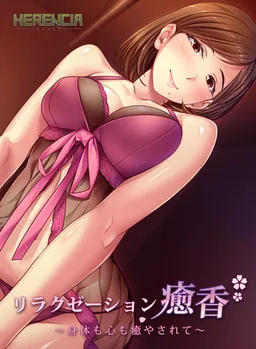 Relaxation Yuka ~Karada mo Kokoro mo Iyasarete~