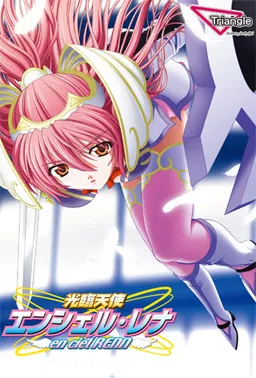 Kourin Tenshi En Ciel Rena