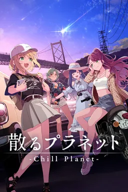Chill Planet