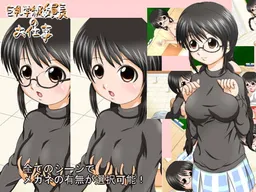 Kyonyuu Gakkyuu Iinchou no Oshigoto