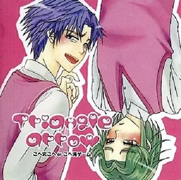 Triangle arrow Kohe Bun Kohe or Kohe Taki Game