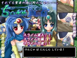 Chiisame Kenja ~Kenja wa Ninshinshite Iru!~