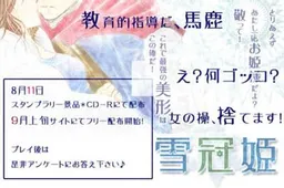 FAX Gaiden -Sekkan Hime-