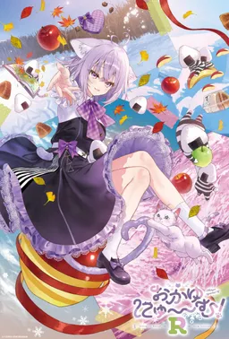Okayu Nyumu! R