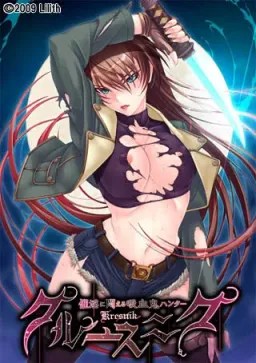 Kresnik ~Saiin ni Modaeru Kyuuketsuki Hunter~