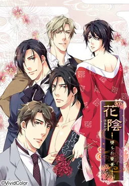 Hanakage -Ochita Mitsuka-