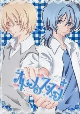 Otome no Susume ~Hatsumoude o Issho ni~