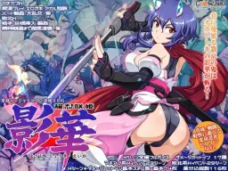 Younin Sakihime: Eiga