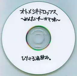 Otomeshiki Drops ~Mentai Chiikama Aji~