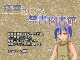 Seirei no Iru Kinsho Toshokan