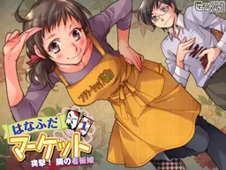 Hanafuda Market Totsugeki! Tonari no Kanban Musume