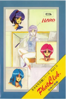 Bishoujo Shashinkan Part 3 - Photo Club - Kyoufu no Yakata Hen