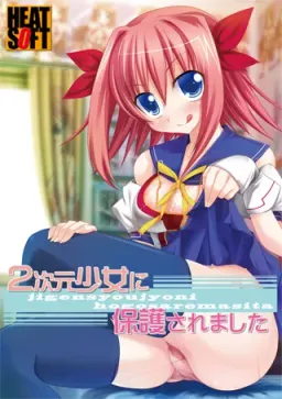 2jigen Shoujo ni Hogosaremashita