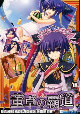 Toutaku no Hadou