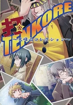 Da! Tenkore ~Tenpouzan Collection~