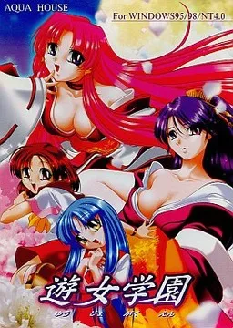 Yuujo Gakuen