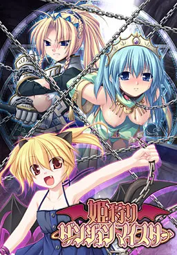 Himegari Dungeon Meister