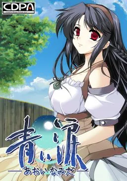 Aoi Namida