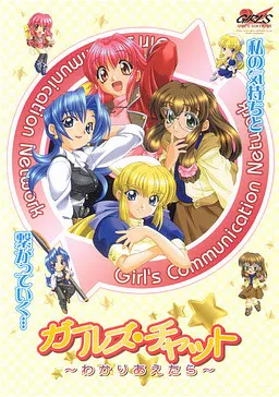 Girl's Chat ~Wakariaetara~