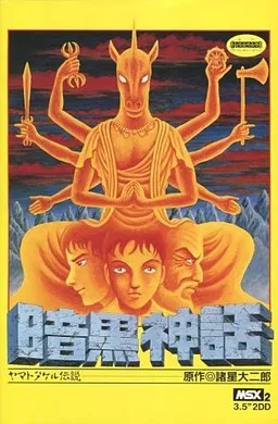 Ankoku Shinwa - The Dark Myth