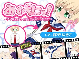 Mikupeni! ~Sailor Fuku o Kichattara Taihen na Koto ni Natta Boku~
