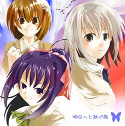 Asu e to Tsumugu Kaze