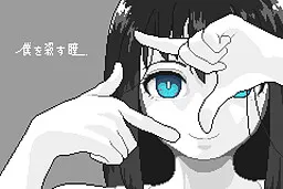 Boku o Korosu Hitomi