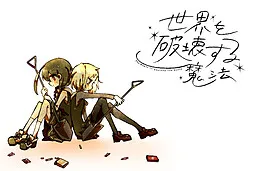 Sekai o Hakai Suru Mahou