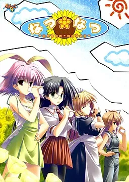 Natsu☆Natsu