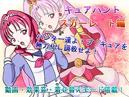 Cure Hunt Scarl*t Hen