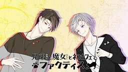 Kazoku to Watashi to Neko Cafe -Factis-