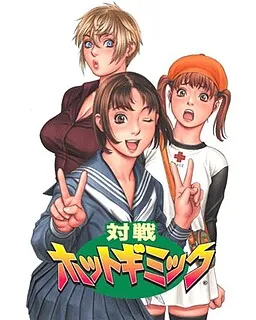 Taisen Hot Gimmick