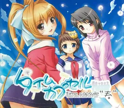 Time Capsule "Haru"