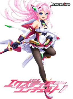 Holy Valkyrie EXS-TiA: Concerto 1