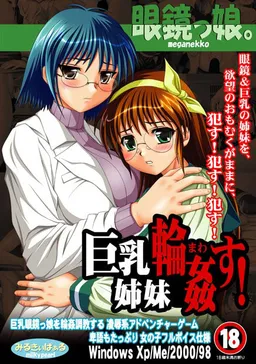Meganekko. Episode5 - Kyonyuu Shimai Mawasu!