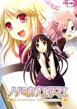 Nozomi Kanaetamae ~Daydream Reconstruct~