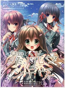 Tsumi no Hikari Rendezvous