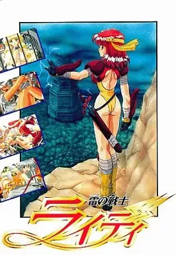 Lightning Warrior Raidy