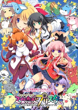 Otome Renshin Prister