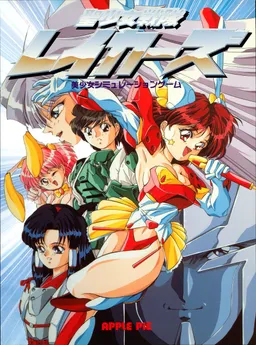 Holy Girl Force Lakers