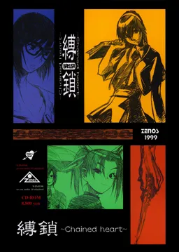 Bakusa ~Chained Heart~